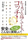 ちょっと高くても、コッチ！