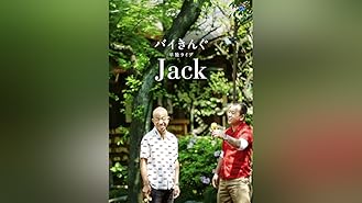 amazon co jp バイきんぐ king を観る prime video