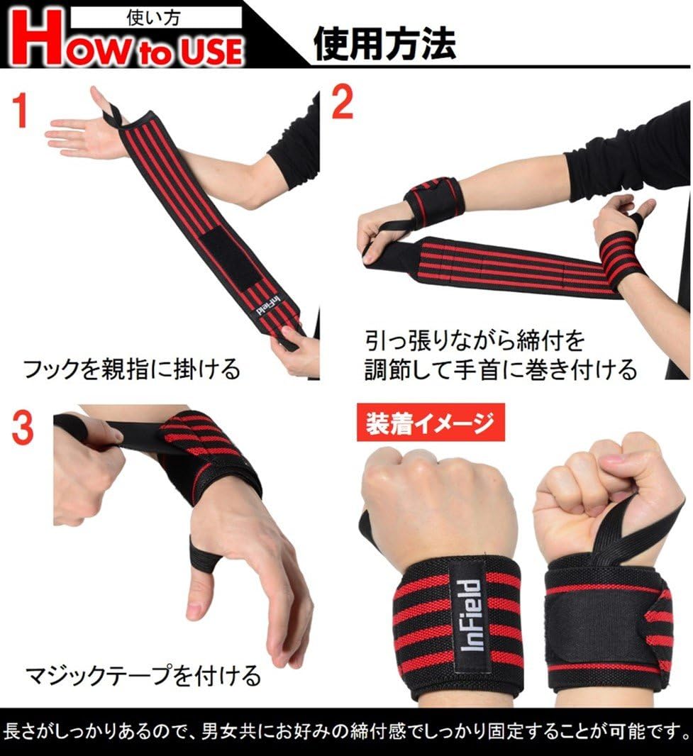 Amazon Infield リストラップ ウエイトトレーニング サポーター 手首 固定2枚組 リストバンド筋トレ 3カラー レッド Infield インフィールド リストストラップ リストラップ