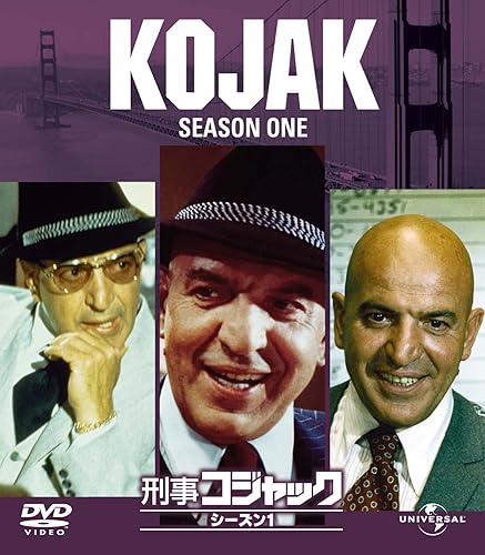 [DVD]刑事コジャック シーズン 1 バリューパック [DVD]