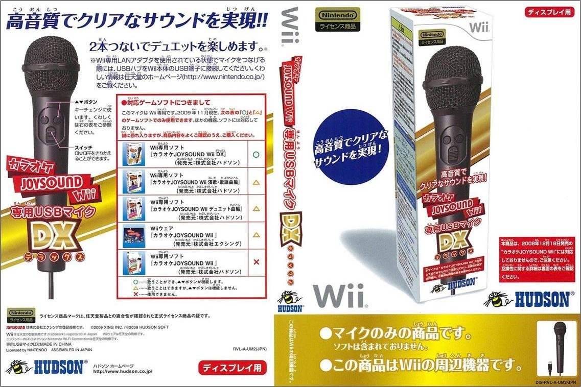 Amazon Com カラオケjoysound Wii 専用 Usbマイクdx Video Games