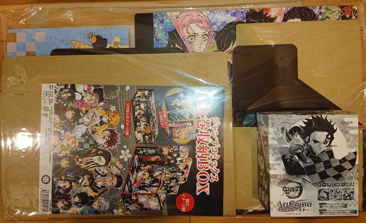 Amazon ジャンプキャラクターズストア限定 鬼滅の刃 ジャンプコミックス全巻収納box 特製しおり5枚付き アートコースターbox セット おもちゃ ホビー