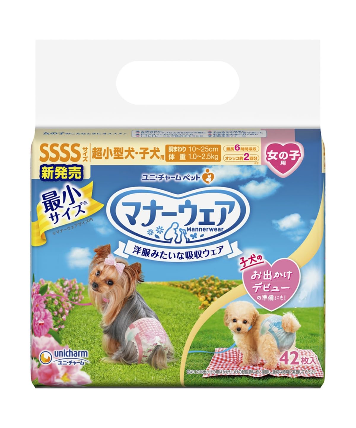 マナーウェア 女の子用SSSSサイズ ピンクリボン・青リボン 42枚入商品画像