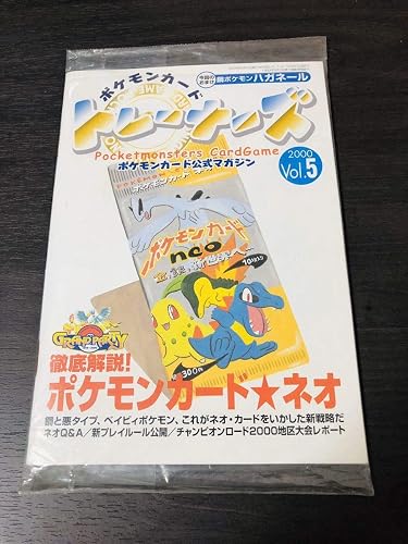 Amazon 品 ポケモンカード トレーナーズ Vol 5 00年 ハガネール付 ネオ 公式マガジン おもちゃ ホビー