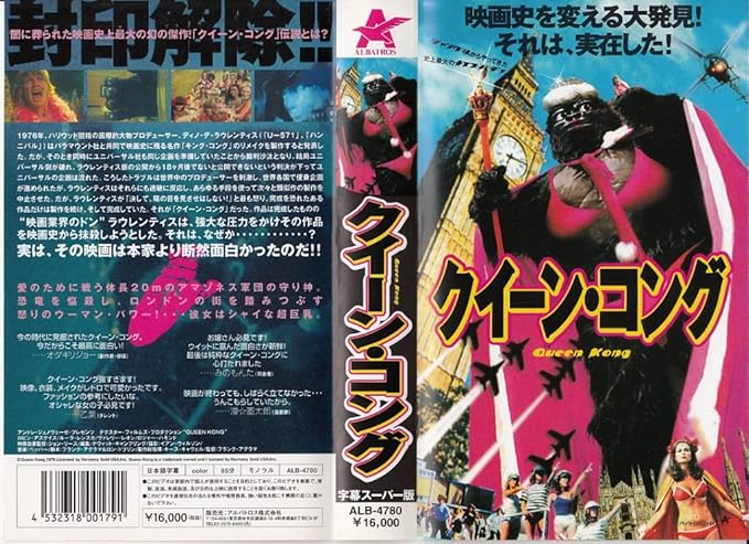 Amazon Co Jp クイーン コング 字幕版 Vhs ロビン アスクイズ バレリー レオン フランク アグラマ フランク アグラマ ロビン アスクイズ ビデオ Amazon Co Jp クイーン コング 字幕版 Vhs ロビン アスクイズ バレリー レオン フランク アグラマ フランク アグラマ ロビン アスクイズ ビデオ