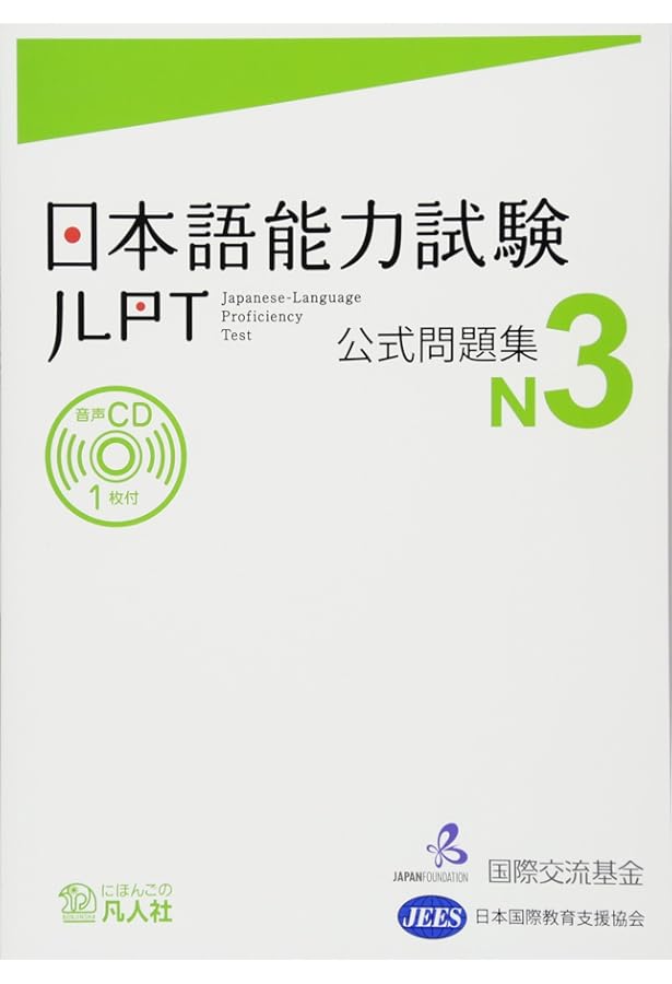 Amazon.com: Nihongo noryoku shiken koshiki mondaishu, N2