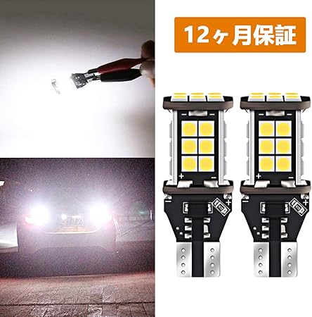Amazon T16 Led バックランプ 車検対応 爆光10ルーメン Canbus キャンセラー内蔵 バックランプ T16 T15 W16w 30led10連 12v V無極性 ホワイト 後退灯 バックライト 時間以上寿命 1年保証 2個セット 汎用バルブ 車 バイク