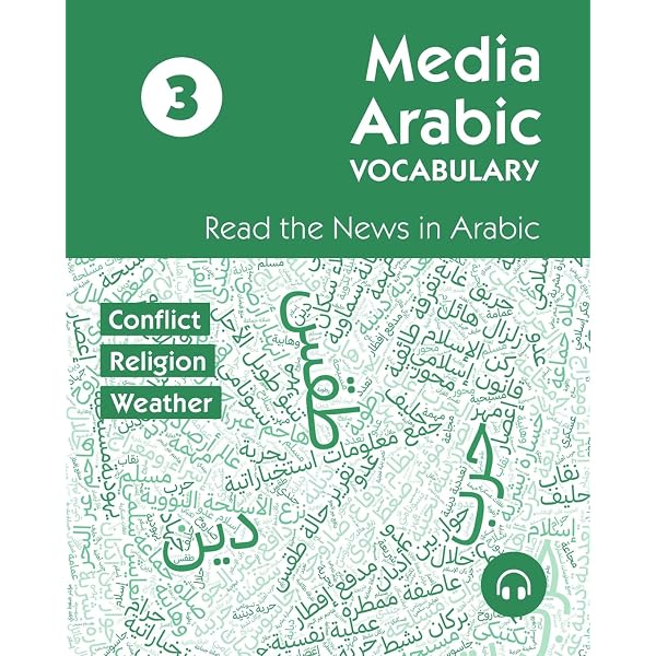 Amazon.com: Media Arabic Vocabulary 1: Read the News in Arabic