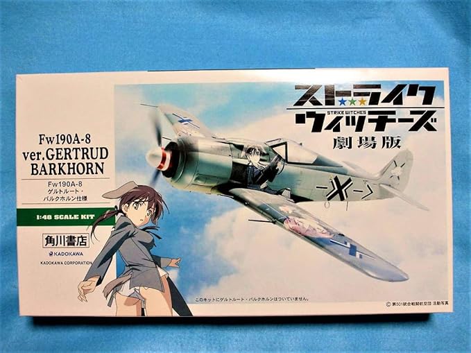 ハセガワ 1 4 劇場版ストライクウィッチーズ ゲルトルート バルクホルン 仕様 ホビー 通販 Amazon Co Jp