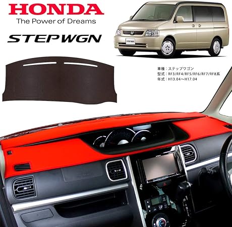 Amazon ダッシュマット ステップワゴン ステップワゴンスパーダ共通 Rf3 Rf4 Rf5 Rf6 Rf7 Rf8 H13 04 H17 04 ベージュ エアバック切り込み 有 品質を追求した日本製 車種別専用設計 お手軽ドレスアップ 豊富な7カラー ダッシュボードマット 車 バイク