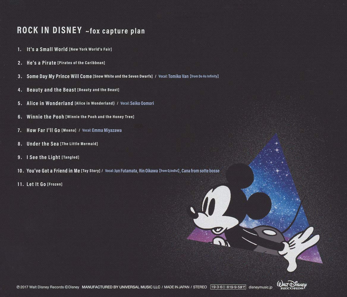 ロック イン ディズニー フォックス キャプチャー プラン Amazon Com Music