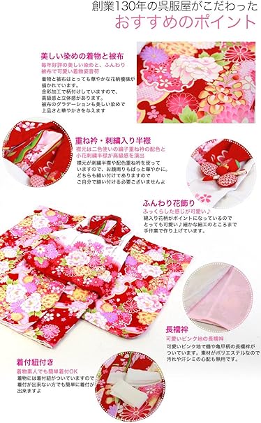 Amazon Co Jp 赤紫地に花 被布 白ぼかし オリジナルブランド ブリリアントピース 七五三 3歳向け 着物 セット 服 ファッション小物
