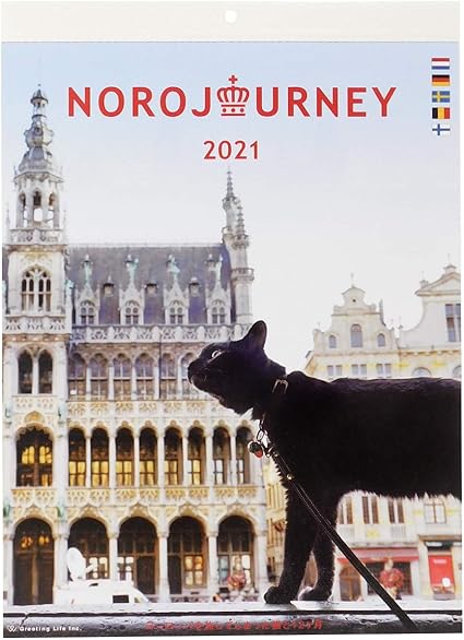 Amazon グリーティングライフ 21年 ヨーロッパを旅してしまった猫と12ヵ月 カレンダー 壁掛 C 12 Nh 文房具 オフィス用品 文房具 オフィス用品