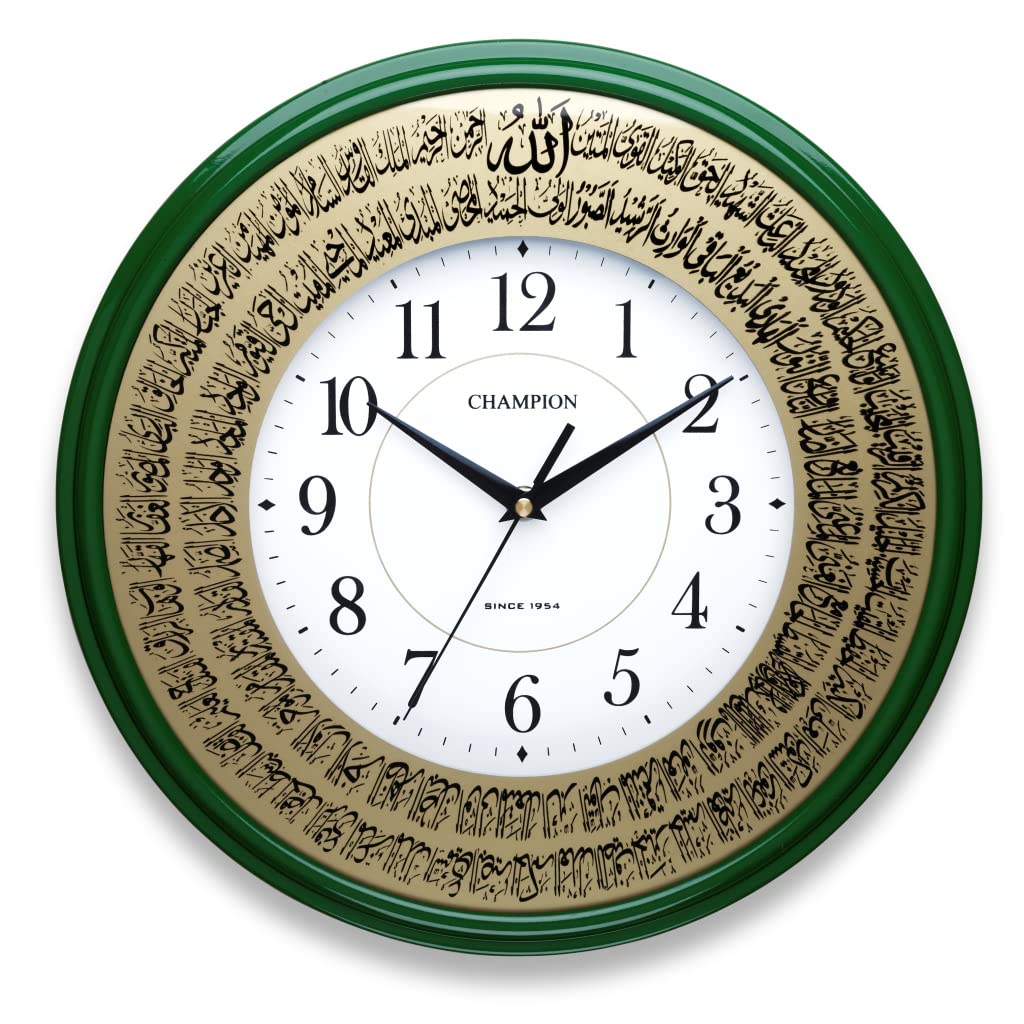 Amms Large 13'' Quartz Islamic Non Ticking Sweeping Seconds Wall clock with 99 names of Allah (Green), One Size (IS3799)