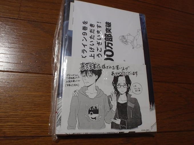 Amazon Co Jp 新品 デビルズライン 9巻 喜久屋 初版 特典 限定 ペーパー カバー付 164 花田陵 講談社 モーニングツー 18年 Tvアニメ 放送中 ホビー 通販