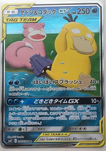 Amazon ポケモンカードゲーム ｓｍ１１ ヤドン コダックｇｘ ｓｒスペシャルアートほぼ 303 おもちゃ ホビー