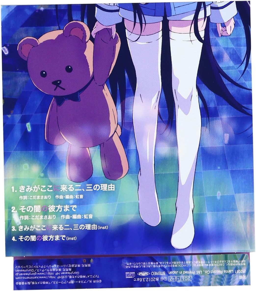 Amazon Tvアニメ 神様のメモ帳 キャラクターソング アリス 小倉唯 アリス 小倉唯 アニメ ミュージック