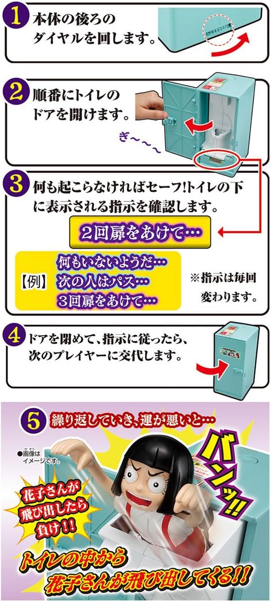 Amazon Co Jp おもちゃ パーティーグッズ 放課後の怪談シリーズ あけてドッキリ トイレの花子さん ホビー 通販