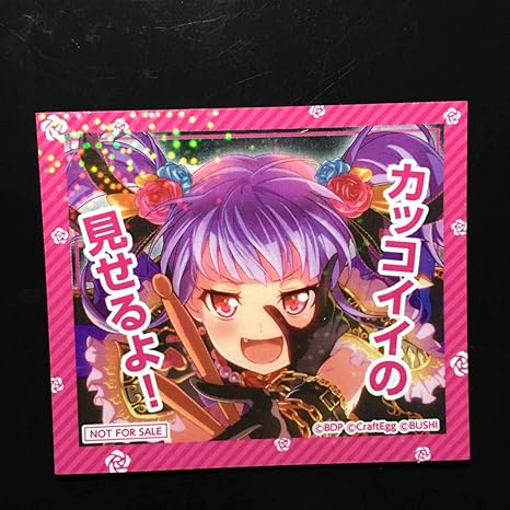 Amazon Co Jp バンドリ Bang Dream 宇田川あこ レアスタンプ風ステッカー ガールズバンドパーティ マルイ限定 Bad0701 ホビー 通販