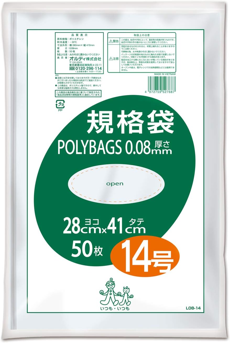 Amazon Co Jp オルディ 特厚 ポリ袋 規格袋 食品衛生法適合品 14号 透明 横28 縦41cm 厚み0 08mm 厚くて非常に丈夫な ビニール袋 L08 14 50枚入 ホーム キッチン
