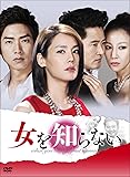 [DVD]女を知らない　DVD-BOXI