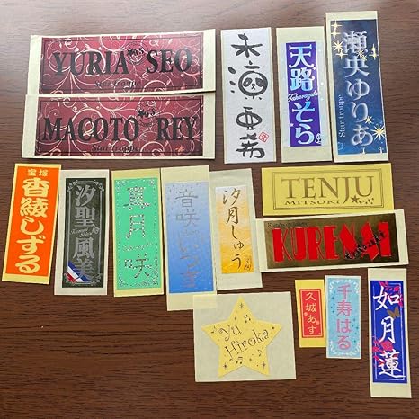 Amazon Co Jp 宝塚千社札 16枚セット ホビー 通販