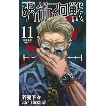 Jujutsu Kaisen 12 : Sukune, Ryomen: Amazon.ca: Books