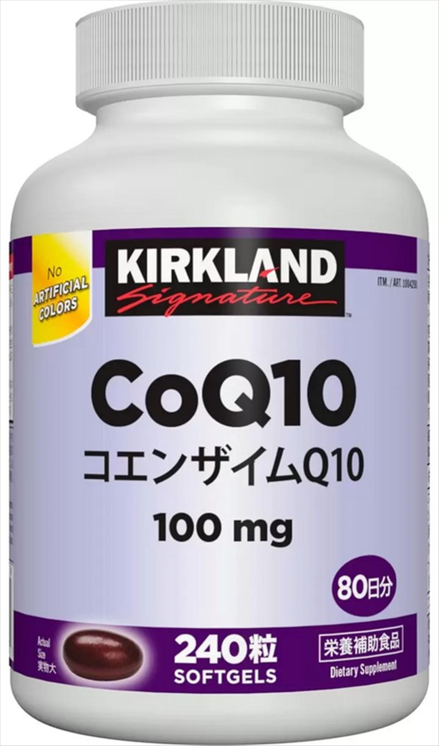 Kirkland コエンザイムQ10 100mg 240錠の商品画像