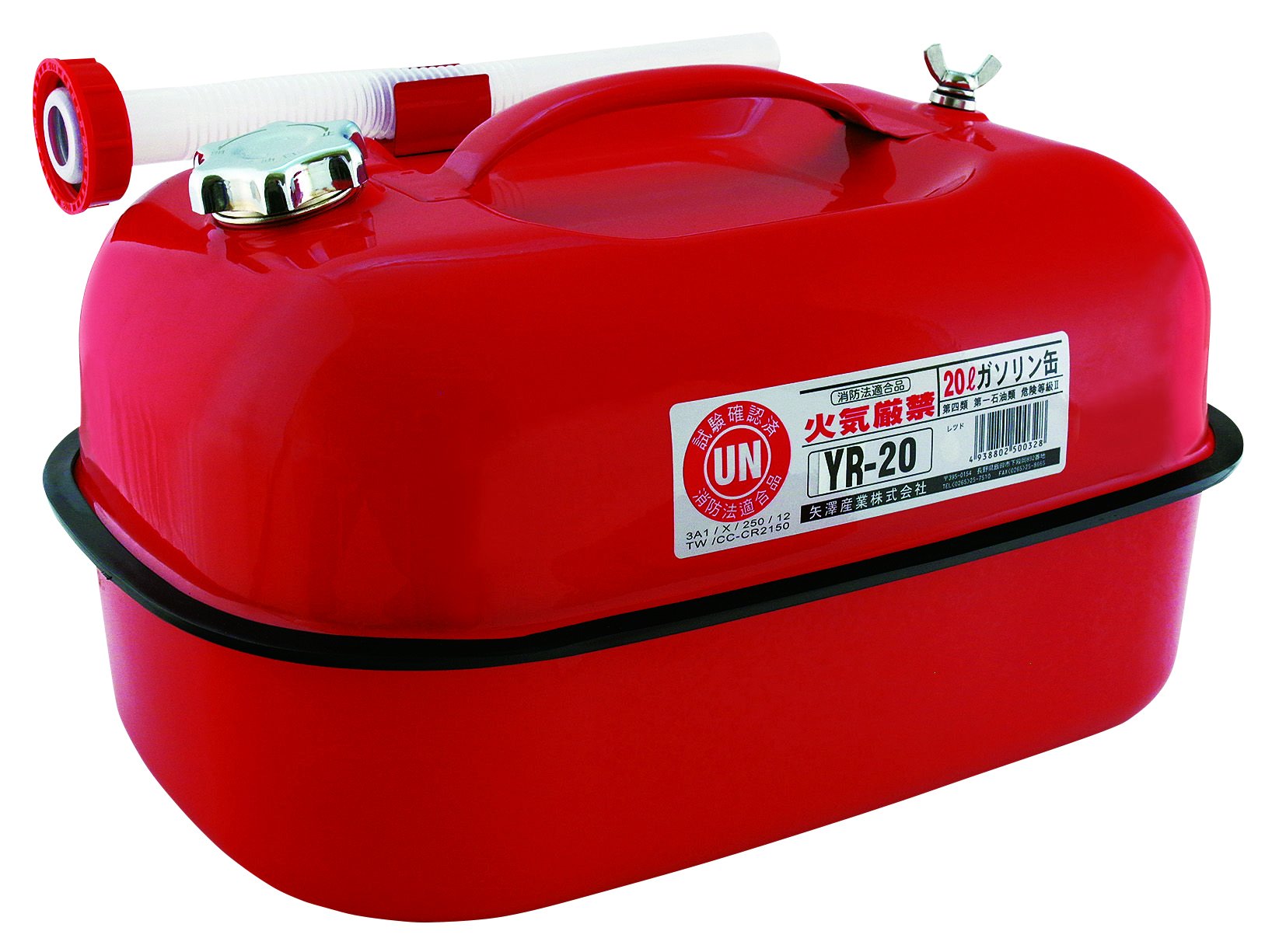 YAZAWA (矢澤産業) ガソリン携帯缶 横型タイプ 20L 消防法適合品 YR20商品画像