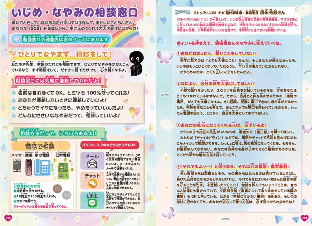 ミラクルガール相談室 女の子のトリセツ トキメキdays ミラクルガールズ委員会 本 通販 Amazon ミラクルガール相談室 女の子のトリセツ トキメキdays ミラクルガールズ委員会 本 通販 Amazon