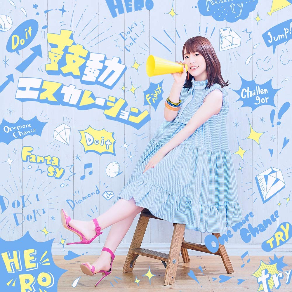 鼓動エスカレーション[初回限定盤]/内田真礼