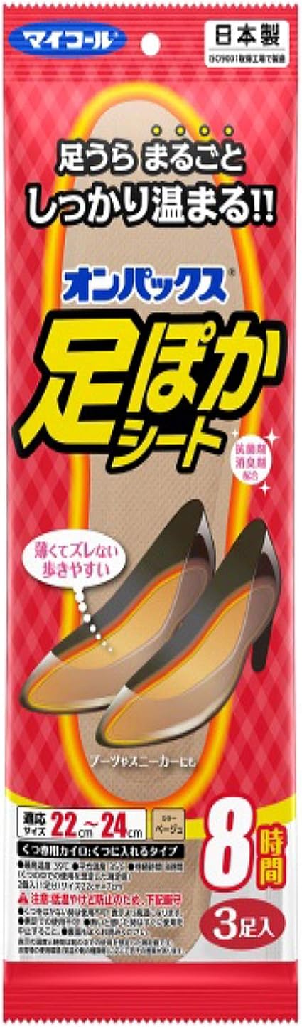Amazon マイコール 靴用 中敷カイロ 抗菌 防臭 滑り止め付き 足ぽかシート 3足組 22cm マイコール 湯たんぽ 通販