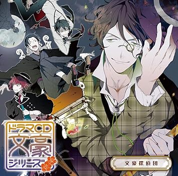 Download Drama Cd Bungou Series Bungou Tanteidan Amazon Com Music For iPhone Wallpaper Drama Cd Bungou Series Bungou Tanteidan Amazon Com Music Desktop Wallpaper Free