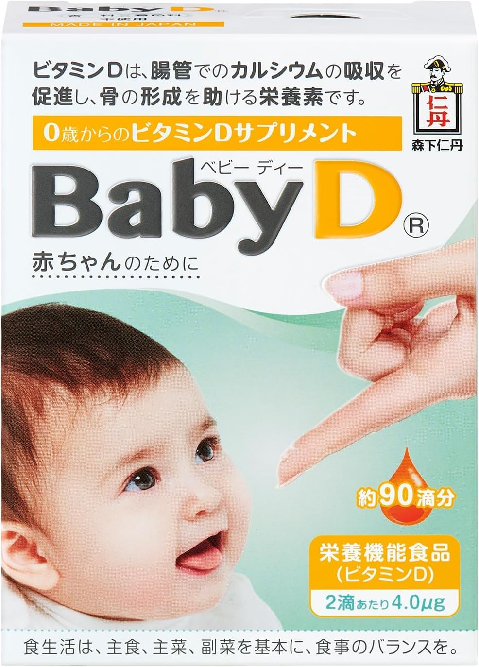 【栄養機能食品】Baby D（ベビーディー） 3.7g(約90滴分)×2個セット【森下仁丹】0歳からのビタミンDサプリ商品画像
