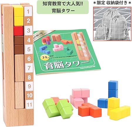Amazon Ed Inter エド インター 知の贈り物シリーズ 育脳タワー 知育玩具 子供 知育 玩具 積み木 木製 タワー 図形 立体 ブロック パズル 子ども キッズ おもちゃ 知育教育 頭脳教育 モンテッソーリ教具 正規品 オリジナル 収納袋 保証書 付き すうじ 図形 計算 Amazon Ed Inter エド インター 知の贈り物シリーズ 育脳タワー 知育玩具 子供 知育 玩具 積み木 木製 タワー 図形 立体 ブロック パズル 子ども キッズ おもちゃ 知育教育 頭脳教育 モンテッソーリ教具 正規品 オリジナル 収納袋 保証書 付き すうじ 図形 計算
