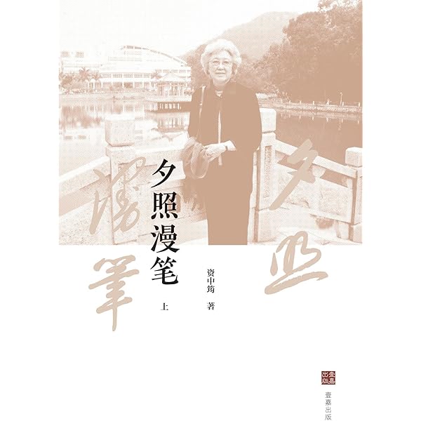 李慎之与美国所（