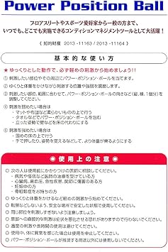 Amazon パワーポジションボール 健富 ケント ドラッグストア