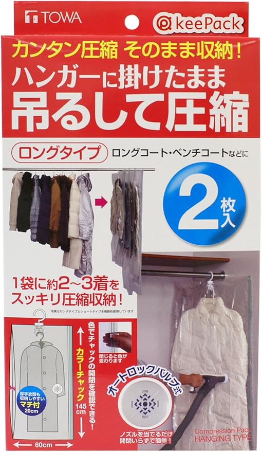 Amazon 東和産業 Kp 吊るせる衣類圧縮パック ロング2枚入 圧縮袋 オンライン通販