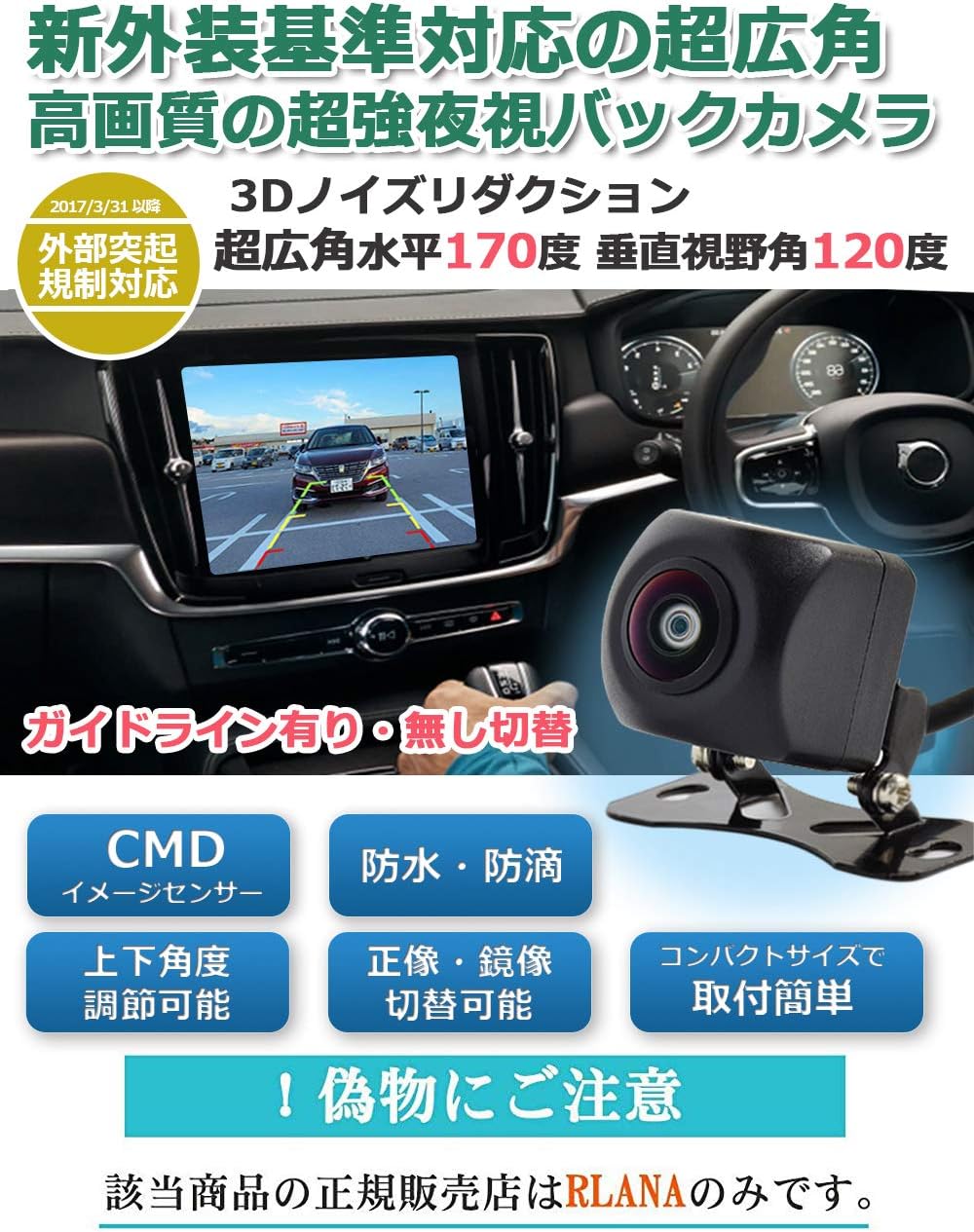 Amazon バックカメラ Rlana 車載カメラ 高画質リアカメラ超広角カメラ リアカメラ フロントカメラ可能 車バックカメラ 超強暗視で夜でも見える 広角度カメラ 超広角水平170 垂直1 防塵防水ip67 角度調整可能 正像 鏡像切替 ガイドライン有り ガイドライン無し