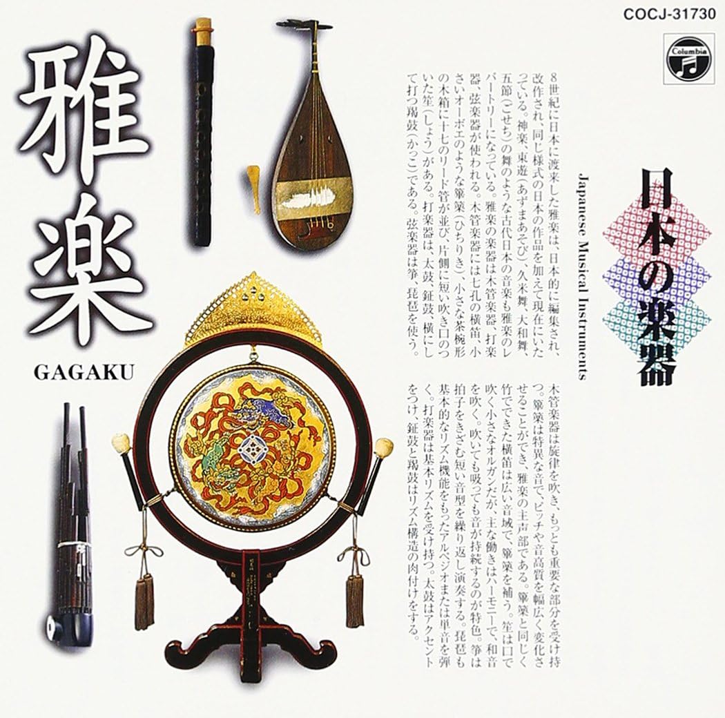 JAPANESE INSTRUMENTS GAGAKU Amazon.ca Music