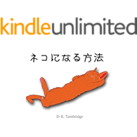 How to be a cat (Japanese Edition) book cover