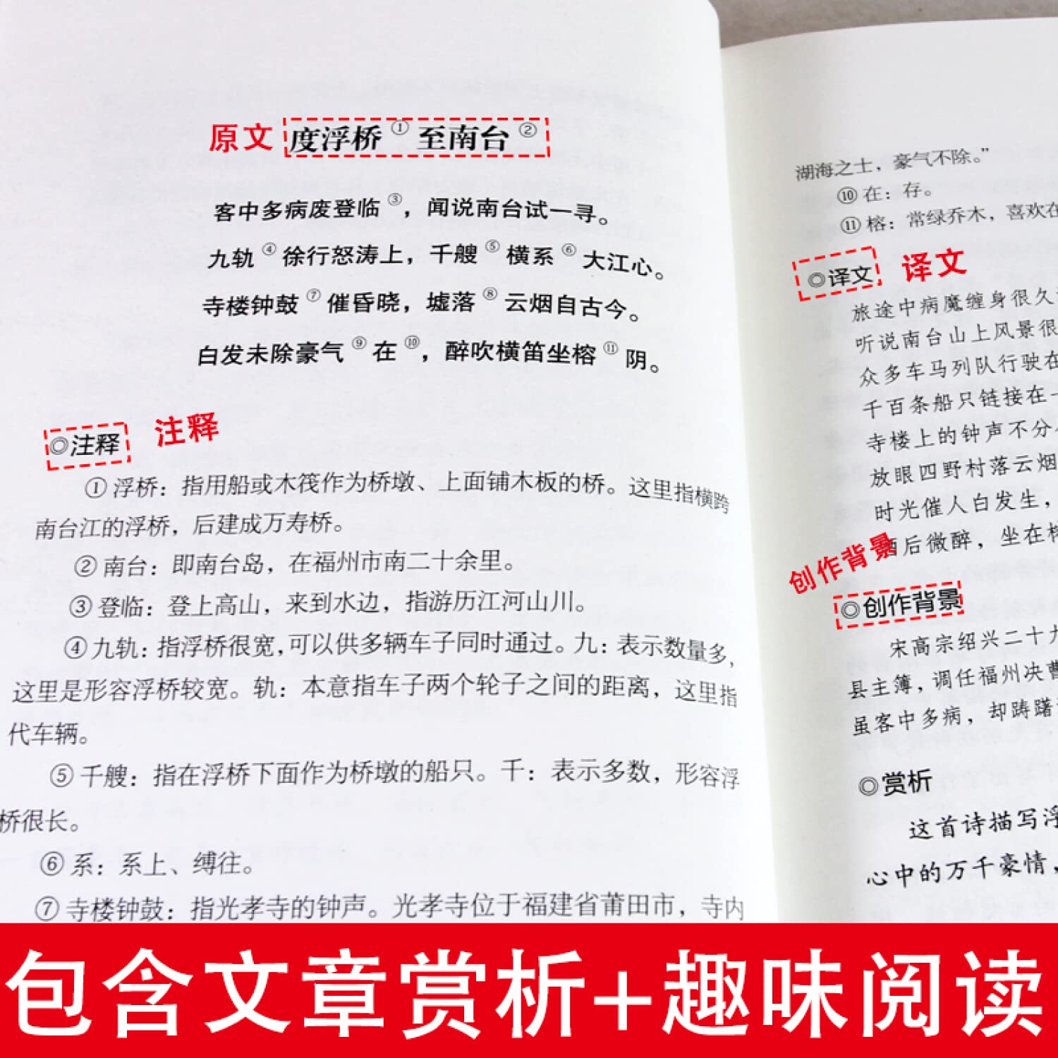 Lu You S Poetry Collection Chinese Edition Song Lu You Yang Xue Amazon Com Books