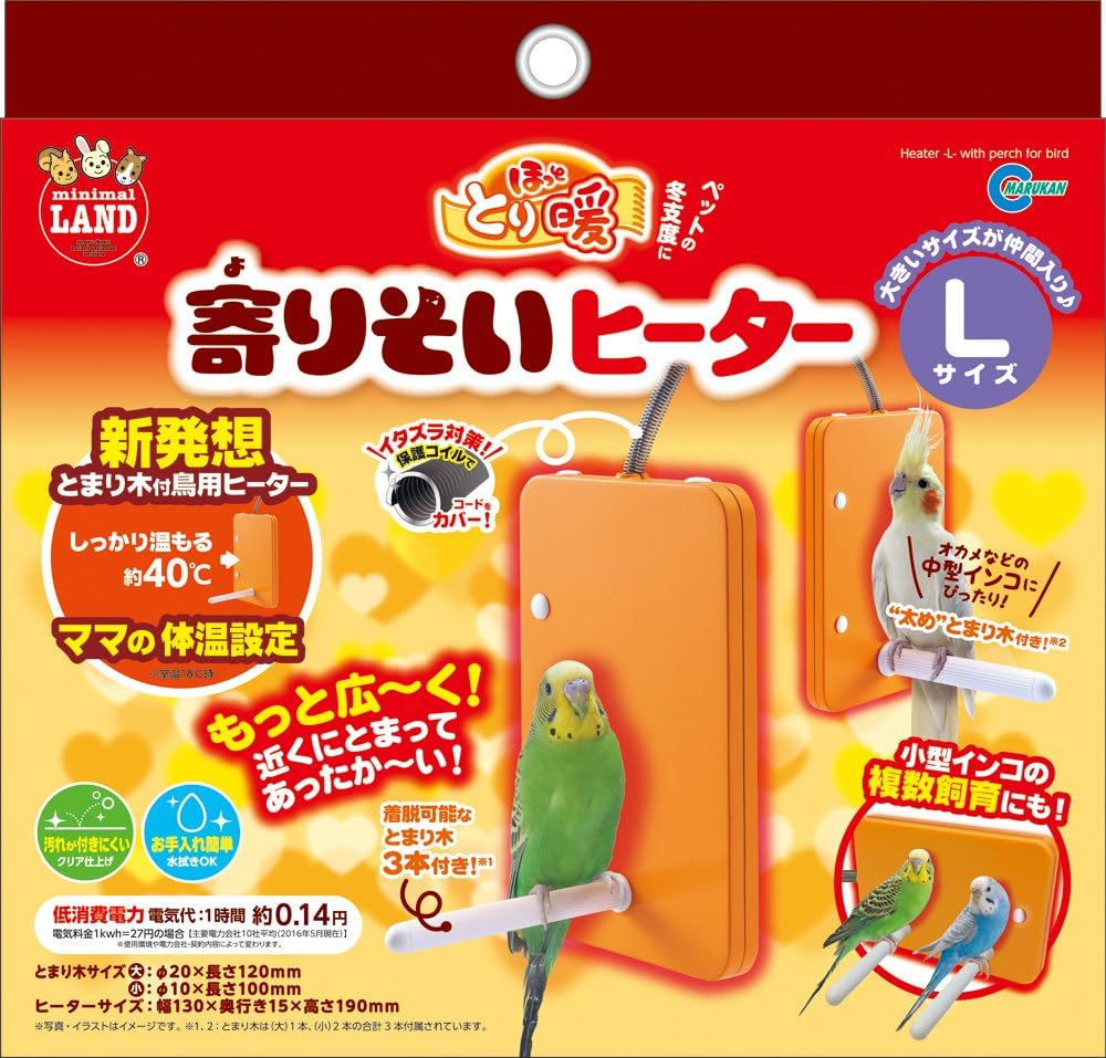Amazon ミニマルランド ほっととり暖 寄りそいヒーター 5w 鳥用 L サイズ ミニマルランド ヘルスケア 通販 Amazon ミニマルランド ほっととり暖 寄りそいヒーター 5w 鳥用 L サイズ ミニマルランド ヘルスケア 通販