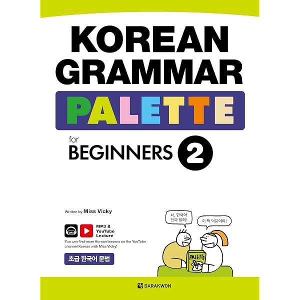 Korean Grammar Palette for Beginners 1 [2025 New Book - Free MP3