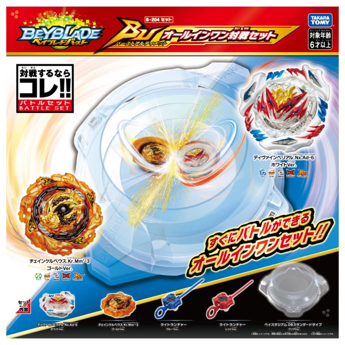 DB BU ベイブレードバースト まとめ売り ベイブレードバースト ベイ・スタジアム・ランチャーまとめ売り