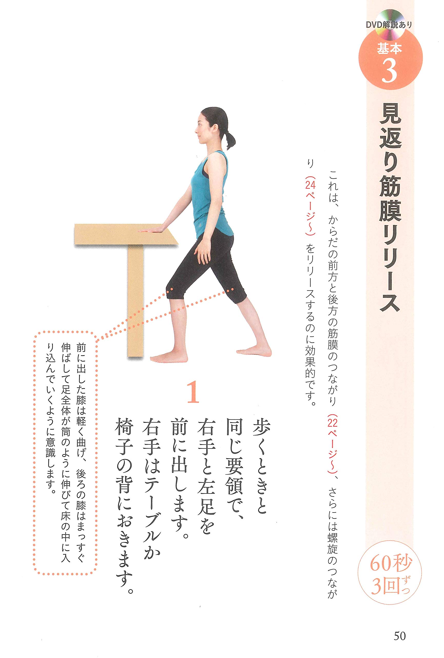 Dvdでわかる 筋膜リリースパーフェクトガイド 筋膜博士が教える決定版 竹井 仁 本 通販 Amazon