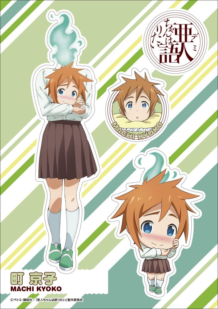 Amazon 亜人ちゃんは語りたい きゃらぺたs 町 京子 アニメ 萌えグッズ 通販