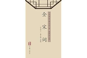 ȫ�δʣ��������İ棩: �л�������عŵ��Ŀ� (Chinese Edition)