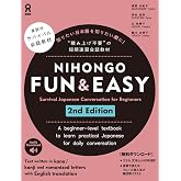 Nihongo Fun &amp; Easy 2nd Edition: Survival Japanese Conversation for Beginners (English and Japanese Edition)