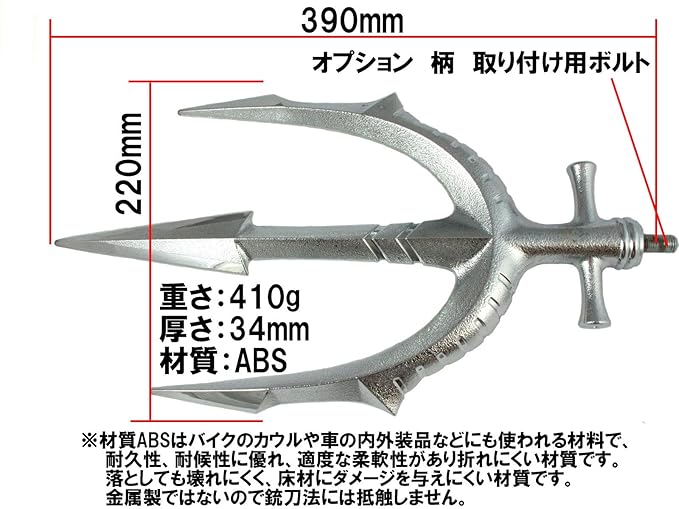 トライデント 演舞舞台芝居 矛 槍 槍術 長器械 ギリシャ神話 武器